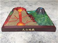 徐州傲野 火山模型 教学设备 地理教室