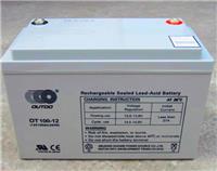 中国香港奥特多蓄电池OT55-12规格尺寸12V55AH型号