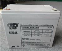 中国香港奥特多蓄电池OT75-12规格尺寸12V75AH型号品质保证
