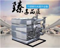 鹤川 不锈钢污水提升设备 污水提升器 无堵塞污水提升设备