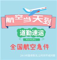 上海到大理航空货运V航空快递24小时免费上门取件当天到