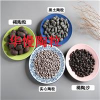 四川省绵阳陶粒就选华慢 产品全 规格齐 厂家直销 送货上门