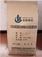 CGM-1通用型灌浆料