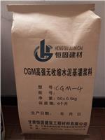 CGM-3 -4**细型 早强型灌浆料