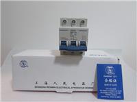 上海人民RMC1上联小型断路器电流选型