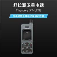 Thuraya欧星卫星电话国际卡舒拉亚手机卫星电话野外自驾游欧星xt卫星电话资费