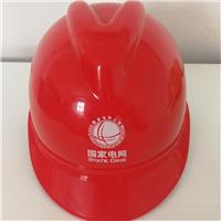电工安全帽 加强ABS安全帽v字防护帽生产厂家