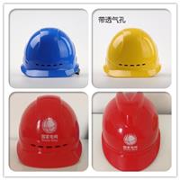 江苏泰州夏季带透气孔安全帽 ABS国标一字安全帽生产厂家