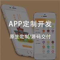 益阳学校app制作价格 APP制作公司