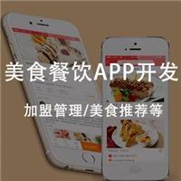 湘潭安卓软件app制作公司 专业手机app定制开发