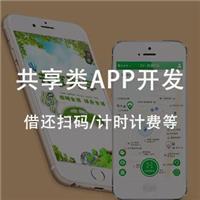 湖南社区app制作费用 教育app开发方案