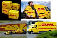 合肥DHL国际快递 合肥DHL快递公司