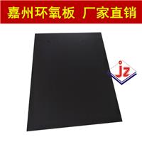 广州环氧板 钻孔零切加工模具隔热板 CNC精雕加工户绝缘板