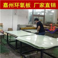 广州环氧板 彩色环氧板厂家定制 各厚度规格订制 1mmG-10普通绝缘板