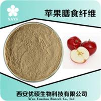 苹果膳食纤维粉 1公斤起订 长期供应