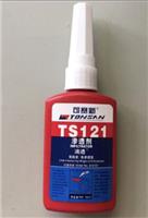 出售 可赛新TS121渗透剂