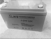 光宇蓄电池6-GFM-200 12V200AH 尺寸规格