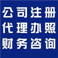 云阳公司注册 商标注册 一站式服务