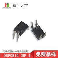 ORPC815光耦批發 DIP-4 奧倫德廠家授權直銷