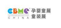 2019上海CBME婴童展