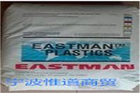 厂商批发美国伊士曼共聚聚酯PCTA 价格 厂家 塑胶料