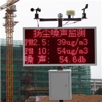 惠州市联网扬尘噪声在线监测设备 工地环境检测仪器