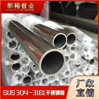 273*3.0mm天津不锈钢管 不锈钢管标准耐腐蚀 316l不锈钢管