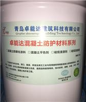海东混凝土养护剂保护剂厂家