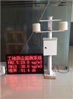 广州销售垃圾场扬尘污染在线监测系统