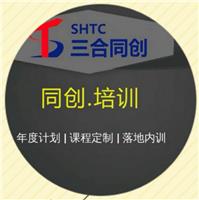 深圳市三合同创企业管理服务有限公司