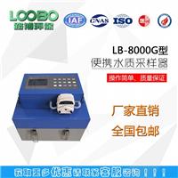 山东路博环保LB-8000质采样器