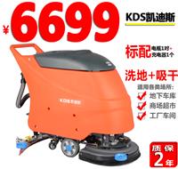 凯迪斯手推式全自动洗地机X2 超市物业学校KTV保洁拖地机