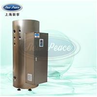 厂家直销储水式热水器容量600L功率28800w热水炉