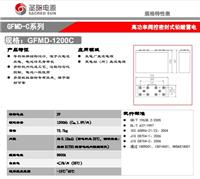 圣阳电力蓄电池GFMD-1200C 发电厂**