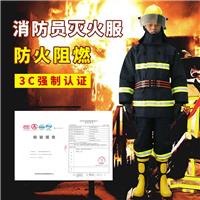 2014款消防服五件套3C认证消防员灭火防护服 防火耐高温阻燃服