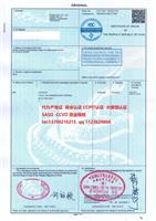 关于中国香港公司商业发票贸促会CCPIT认证