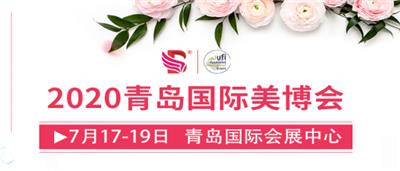 2020年郑州高端美博会延期至8月7-9日举办