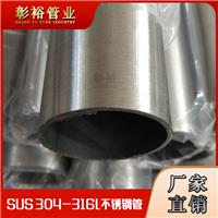 温州316l不锈钢管料规格100*3.5mm无砂眼屠宰设备用管