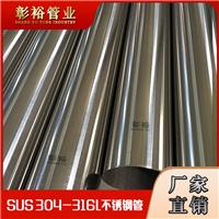 温州316l不锈钢管厂家直销100*4.5mm纺织印染机械设备