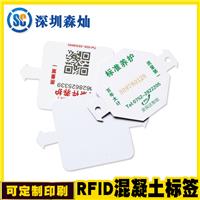 混凝土植入PVC标签 RFID标签 水泥标签 建筑管理 印刷变量二维码