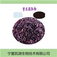 宁夏凯源紫米膳食纤维 紫米纤维粉 1公斤起订 长期供应