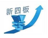 广州海珠区四板挂牌企业展示服务