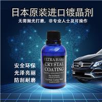厂家直销日本进口9H镀晶剂 纳米镀膜无打磨抛光 汽车镀晶