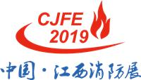 2019江西消防展