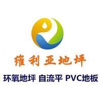 成都維利亞地坪工程有限責任公司