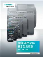 西门子6SL3210-5BE25-5CV0变频器