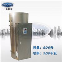 厂家直销容积式热水器容量600L功率100000w热水炉