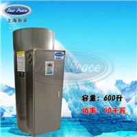 厂家销售商用热水器容量600L功率90000w热水炉