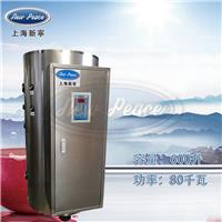 工厂直销容积600升功率80000瓦商用电热水器电热水炉