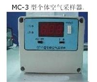 MC-3型个体空气采样器